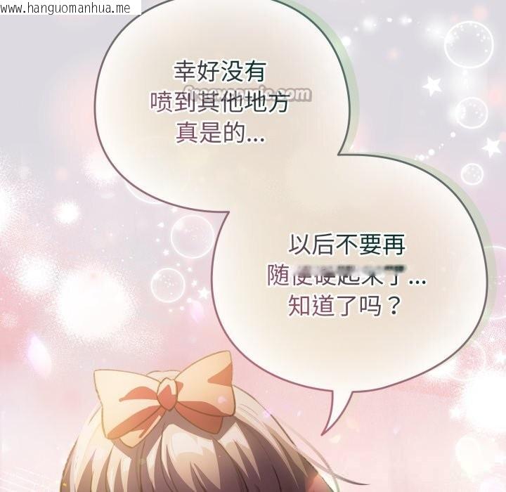 韩国漫画配角的生存任务韩漫_配角的生存任务-第26话在线免费阅读-韩国漫画-第28张图片