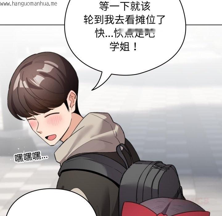 韩国漫画配角的生存任务韩漫_配角的生存任务-第26话在线免费阅读-韩国漫画-第111张图片