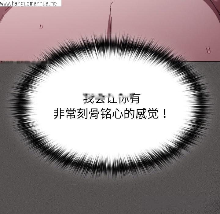 韩国漫画神圣陷阱韩漫_神圣陷阱-第6话在线免费阅读-韩国漫画-第49张图片