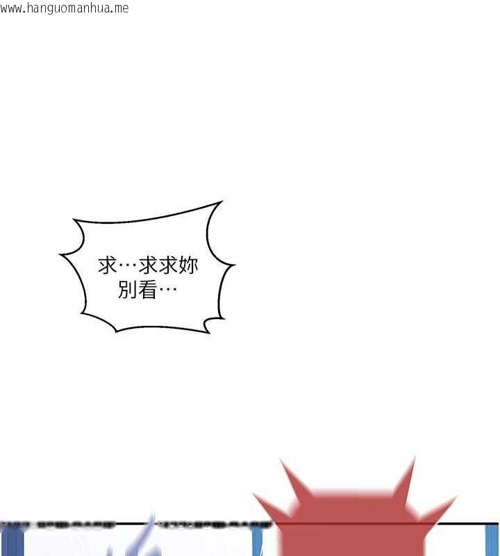 韩国漫画秘密教学韩漫_秘密教学-第278话-三人行被抓包危机在线免费阅读-韩国漫画-第22张图片
