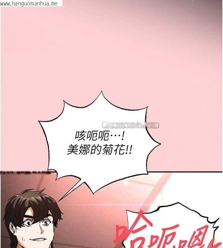 韩国漫画末日雕堡韩漫_末日雕堡-第40话-活生生的老二才对味在线免费阅读-韩国漫画-第140张图片