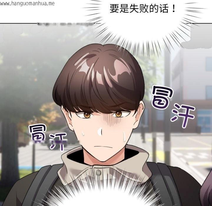韩国漫画配角的生存任务韩漫_配角的生存任务-第26话在线免费阅读-韩国漫画-第119张图片