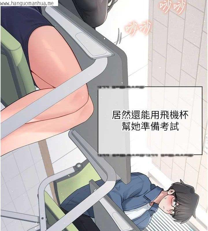 韩国漫画飞机杯女神连线中韩漫_飞机杯女神连线中-第24话-DIY被抓包了!!在线免费阅读-韩国漫画-第106张图片