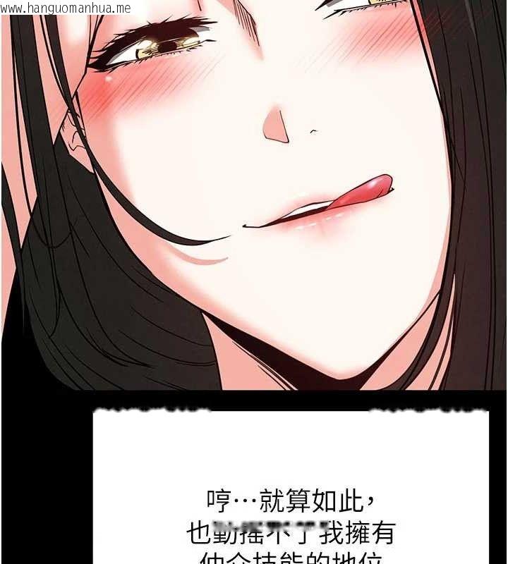 韩国漫画末日雕堡韩漫_末日雕堡-第40话-活生生的老二才对味在线免费阅读-韩国漫画-第163张图片