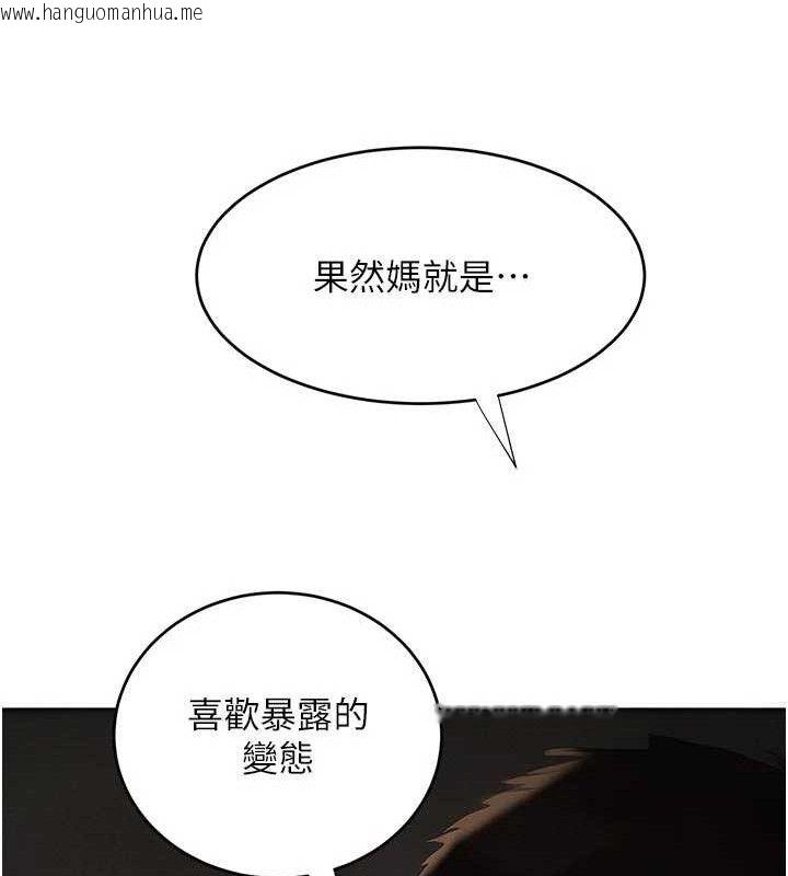 韩国漫画黑道千金韩漫_黑道千金-第44话-女仆牌大嘴吸尘器在线免费阅读-韩国漫画-第40张图片