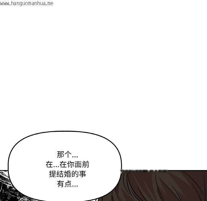 韩国漫画附属品少女的叛逆期韩漫_附属品少女的叛逆期-第11话在线免费阅读-韩国漫画-第29张图片