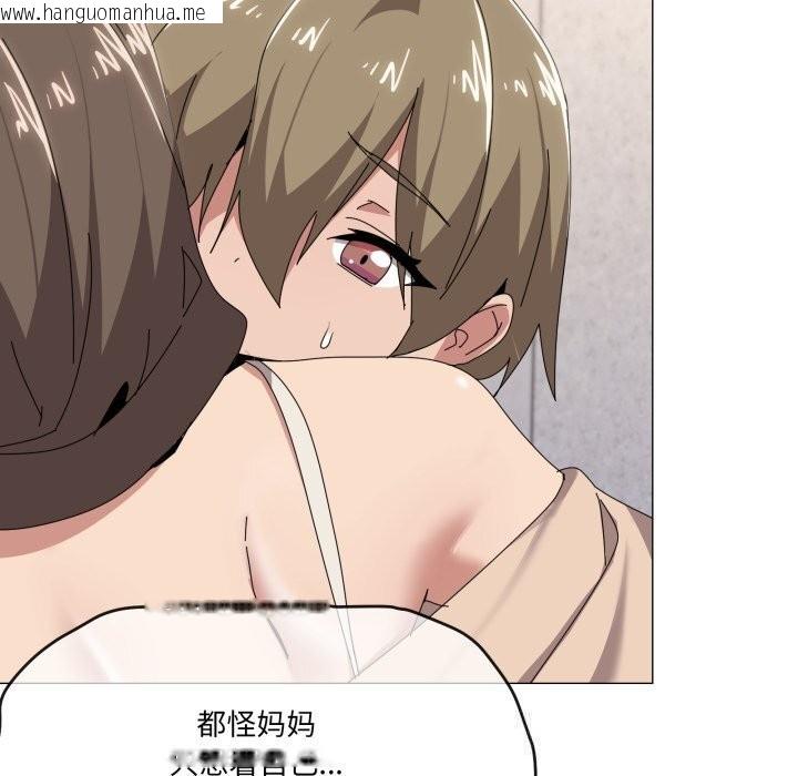 韩国漫画家人之间这样不好吧？韩漫_家人之间这样不好吧？-第58话在线免费阅读-韩国漫画-第16张图片