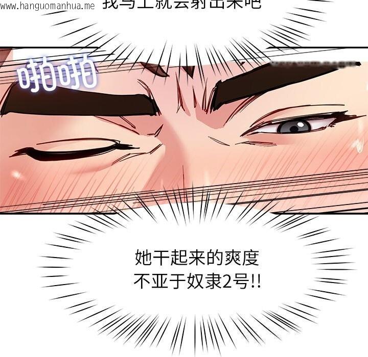 韩国漫画后宫之王韩漫_后宫之王-第46话在线免费阅读-韩国漫画-第133张图片