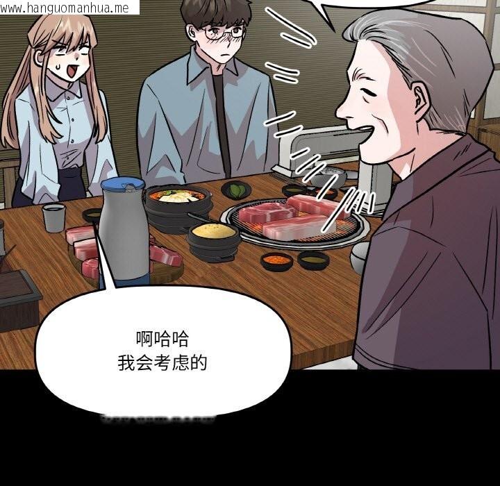 韩国漫画附属品少女的叛逆期韩漫_附属品少女的叛逆期-第11话在线免费阅读-韩国漫画-第73张图片