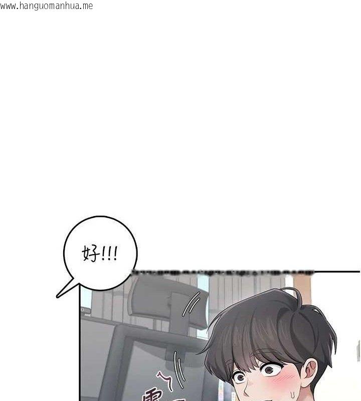 韩国漫画飞机杯女神连线中韩漫_飞机杯女神连线中-第24话-DIY被抓包了!!在线免费阅读-韩国漫画-第72张图片