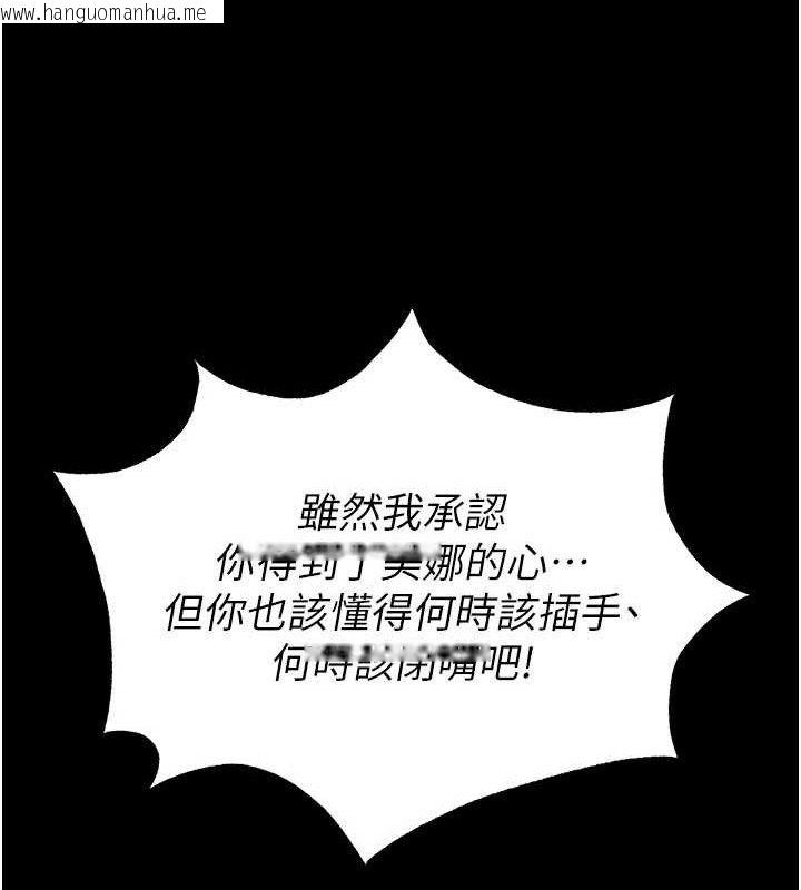 韩国漫画末日雕堡韩漫_末日雕堡-第40话-活生生的老二才对味在线免费阅读-韩国漫画-第119张图片