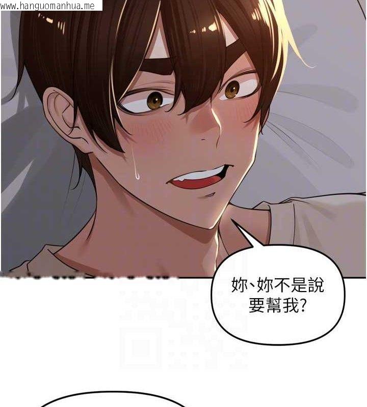 韩国漫画里长孙子开麦啦韩漫_里长孙子开麦啦-第19话-一起探索69式在线免费阅读-韩国漫画-第44张图片