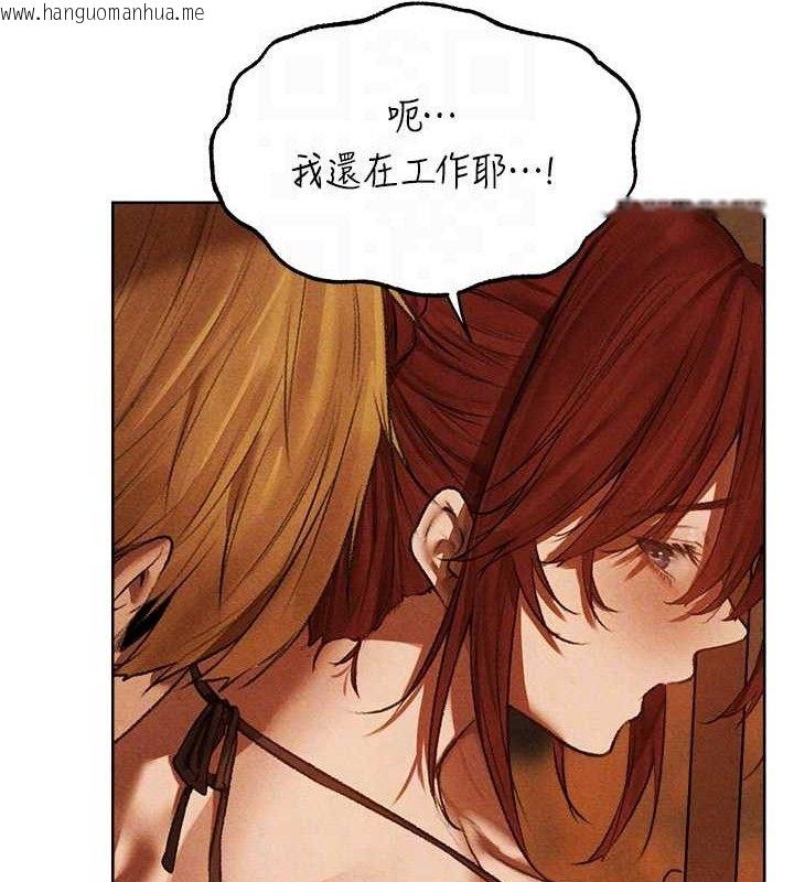 韩国漫画人妻猎人韩漫_人妻猎人-第94话-淫城的神秘新访客在线免费阅读-韩国漫画-第85张图片