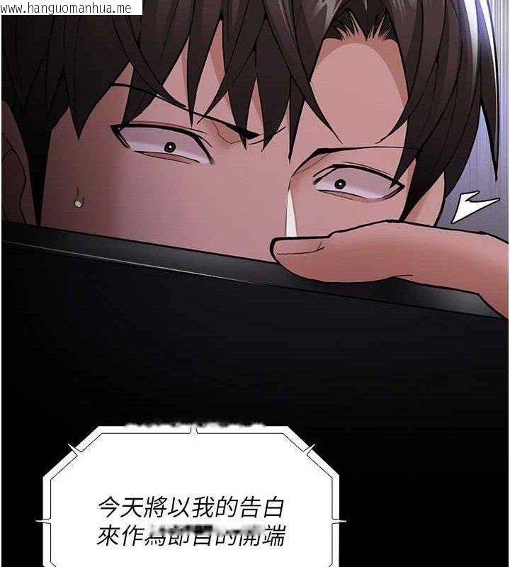 韩国漫画痴汉成瘾韩漫_痴汉成瘾-第139话-女主播的告白在线免费阅读-韩国漫画-第103张图片