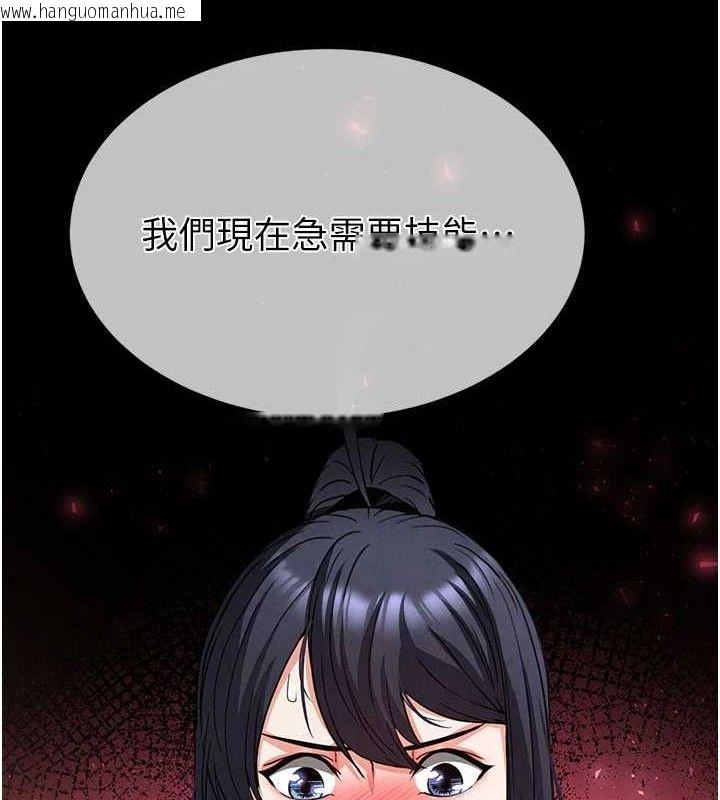 韩国漫画末日雕堡韩漫_末日雕堡-第40话-活生生的老二才对味在线免费阅读-韩国漫画-第13张图片