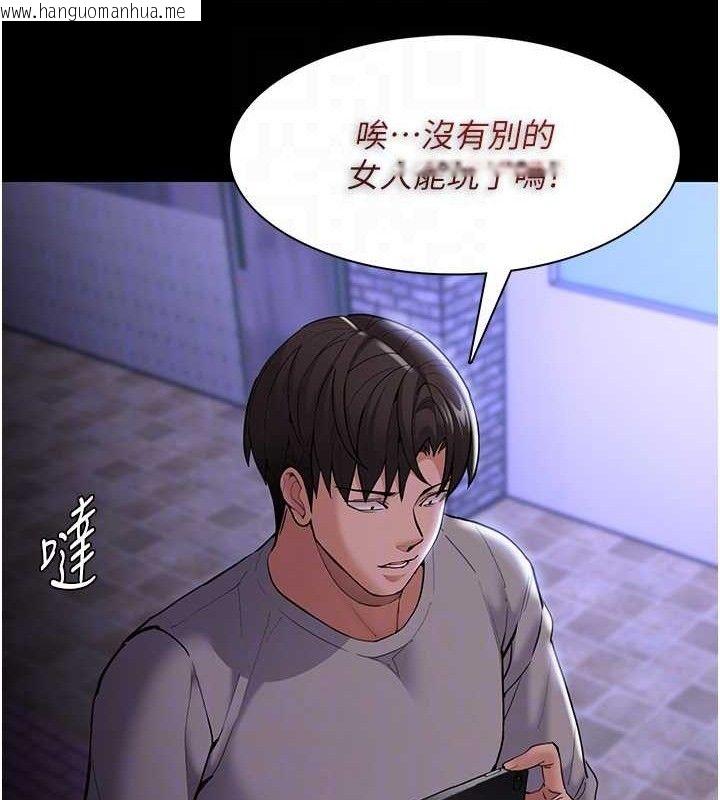 韩国漫画痴汉成瘾韩漫_痴汉成瘾-第139话-女主播的告白在线免费阅读-韩国漫画-第99张图片