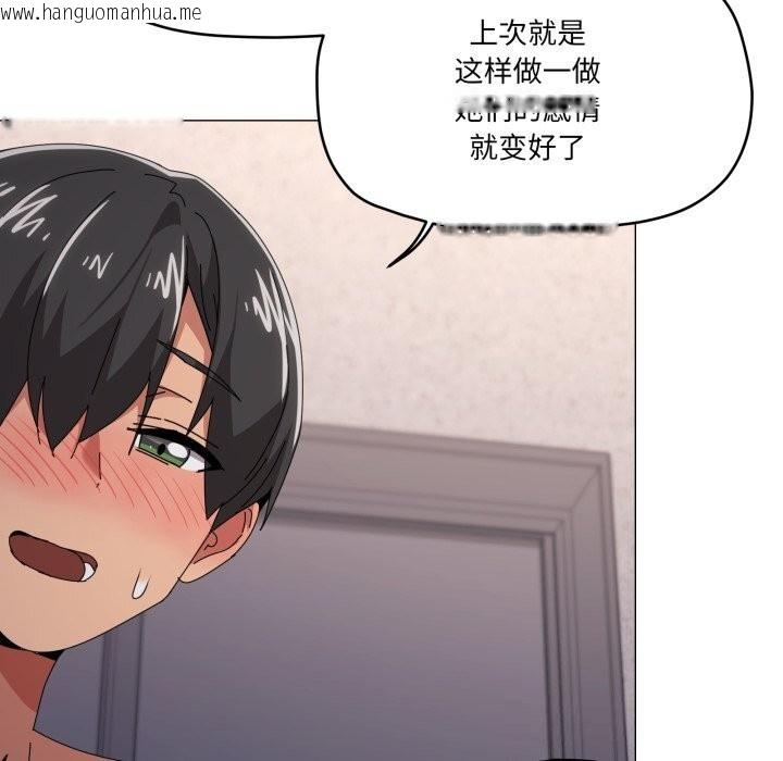 韩国漫画家人之间这样不好吧？韩漫_家人之间这样不好吧？-第58话在线免费阅读-韩国漫画-第111张图片