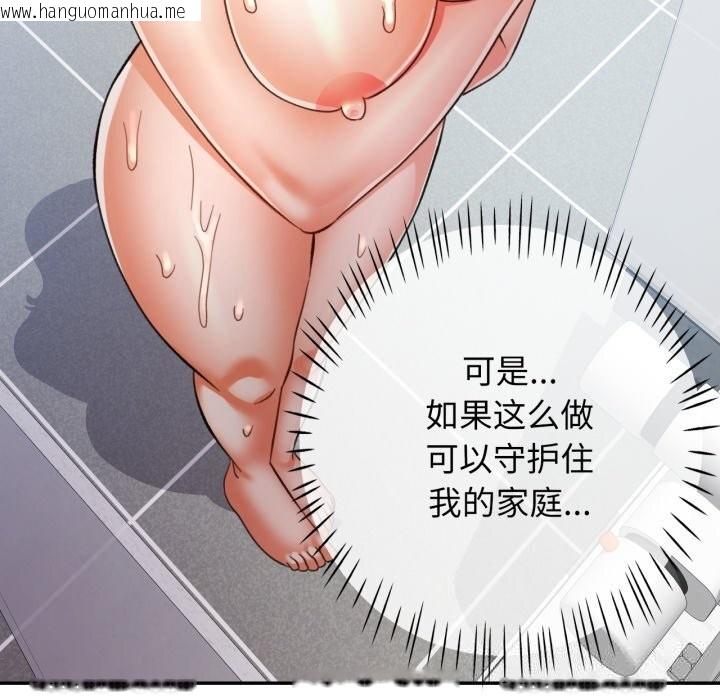 韩国漫画可以爱你吗韩漫_可以爱你吗-第65话在线免费阅读-韩国漫画-第50张图片
