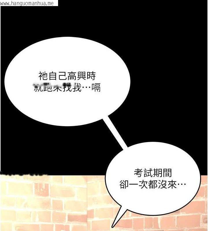 韩国漫画飞机杯女神连线中韩漫_飞机杯女神连线中-第24话-DIY被抓包了!!在线免费阅读-韩国漫画-第22张图片