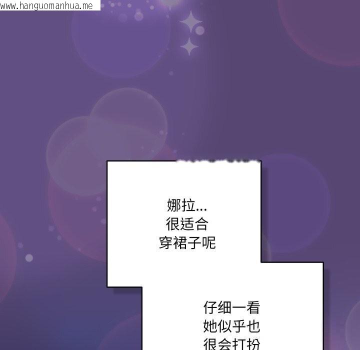 韩国漫画喵来的恋爱韩漫_喵来的恋爱-第30话在线免费阅读-韩国漫画-第155张图片