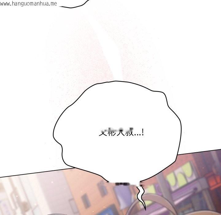 韩国漫画喵来的恋爱韩漫_喵来的恋爱-第30话在线免费阅读-韩国漫画-第17张图片