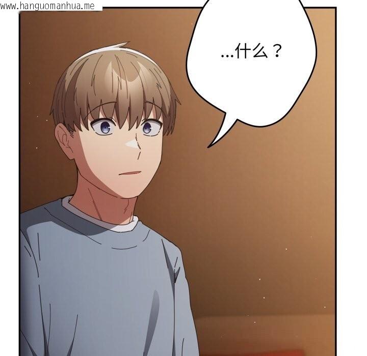 韩国漫画游戏不能这样玩/游戏规则我来定韩漫_游戏不能这样玩/游戏规则我来定-第112话在线免费阅读-韩国漫画-第94张图片
