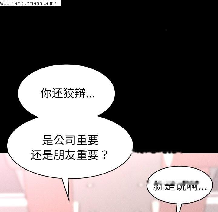 韩国漫画她们的夜晚属于我/与人妻有个秘密韩漫_她们的夜晚属于我/与人妻有个秘密-第1话在线免费阅读-韩国漫画-第65张图片