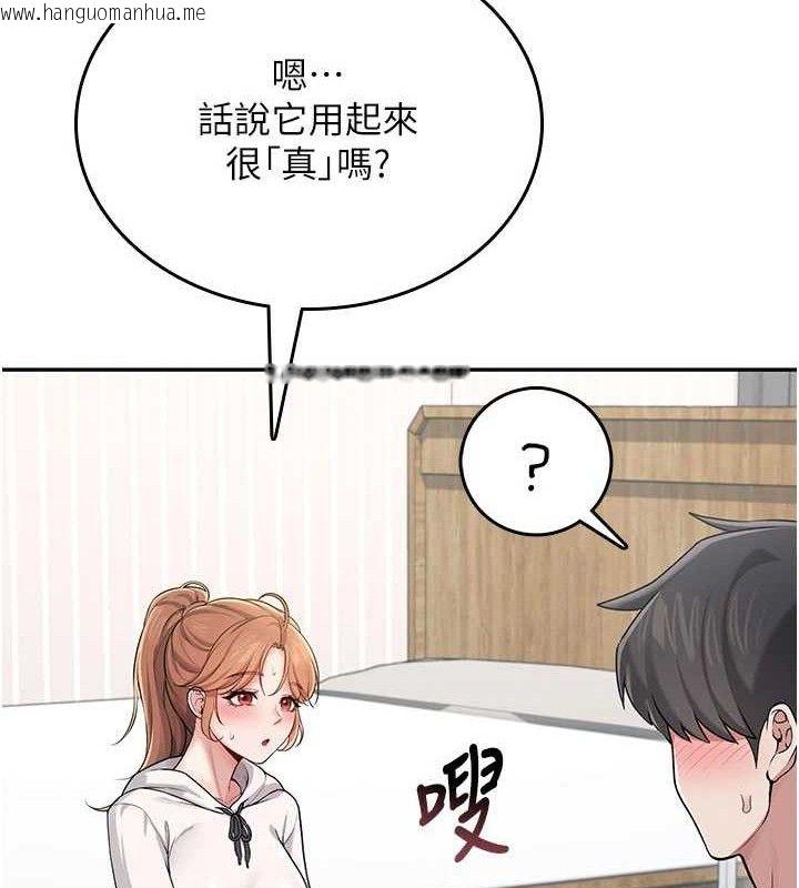 韩国漫画飞机杯女神连线中韩漫_飞机杯女神连线中-第24话-DIY被抓包了!!在线免费阅读-韩国漫画-第128张图片