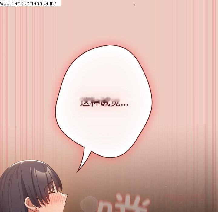 韩国漫画游戏不能这样玩/游戏规则我来定韩漫_游戏不能这样玩/游戏规则我来定-第112话在线免费阅读-韩国漫画-第20张图片