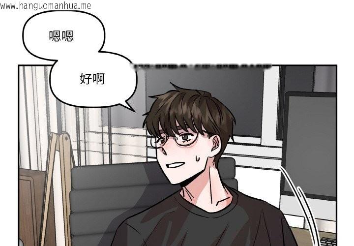韩国漫画附属品少女的叛逆期韩漫_附属品少女的叛逆期-第11话在线免费阅读-韩国漫画-第4张图片