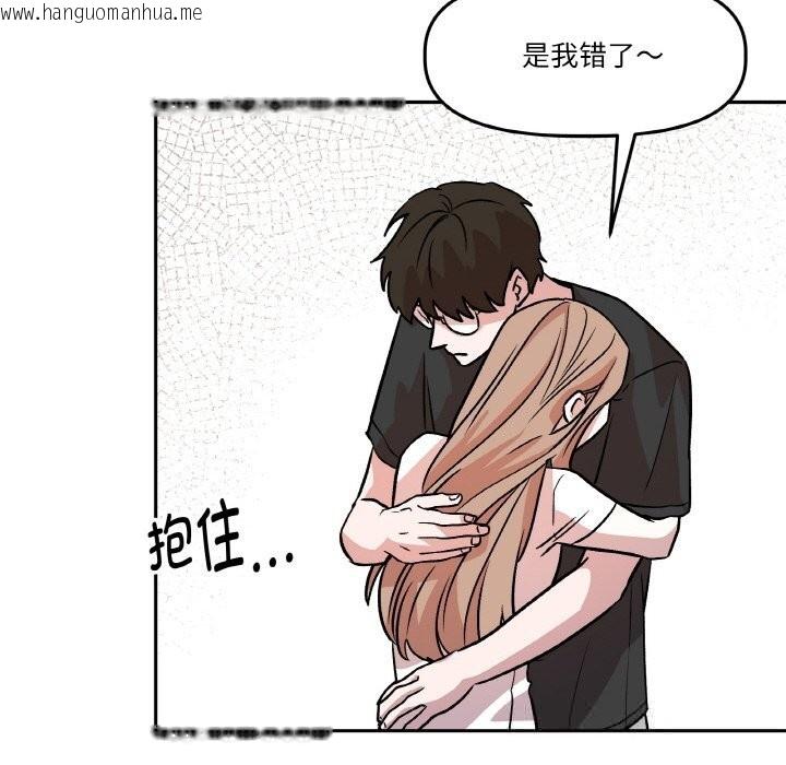 韩国漫画附属品少女的叛逆期韩漫_附属品少女的叛逆期-第11话在线免费阅读-韩国漫画-第52张图片