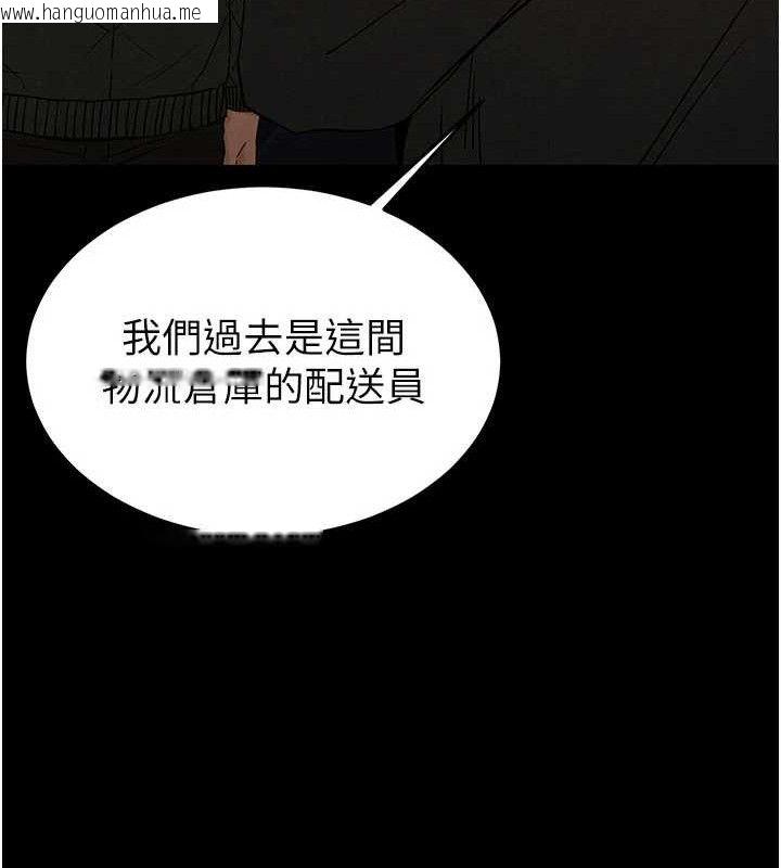 韩国漫画末日雕堡韩漫_末日雕堡-第40话-活生生的老二才对味在线免费阅读-韩国漫画-第231张图片