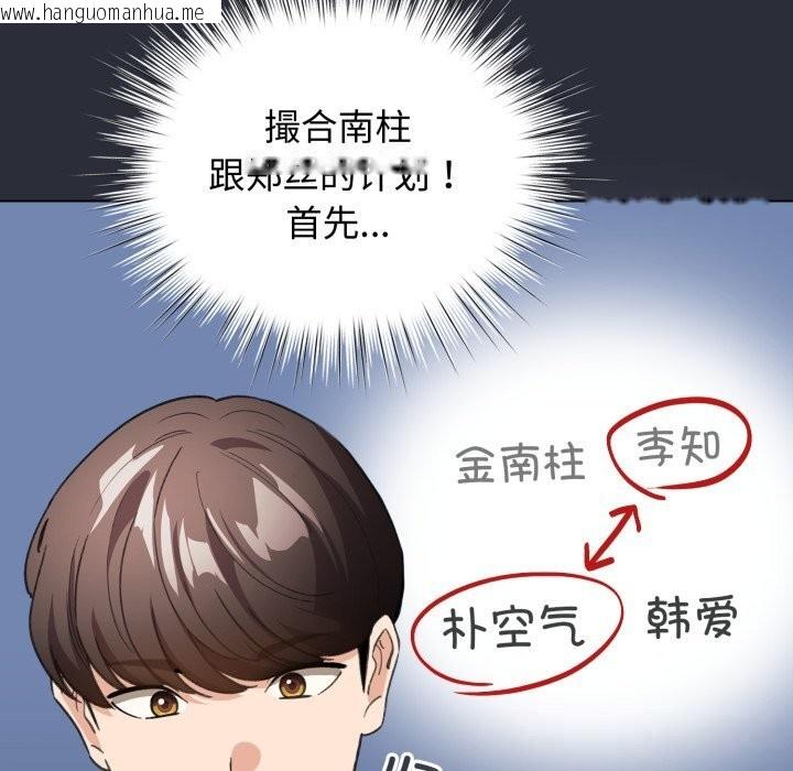 韩国漫画配角的生存任务韩漫_配角的生存任务-第26话在线免费阅读-韩国漫画-第131张图片