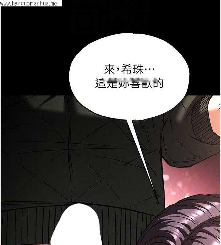 韩国漫画末日雕堡韩漫_末日雕堡-第40话-活生生的老二才对味在线免费阅读-韩国漫画-第104张图片