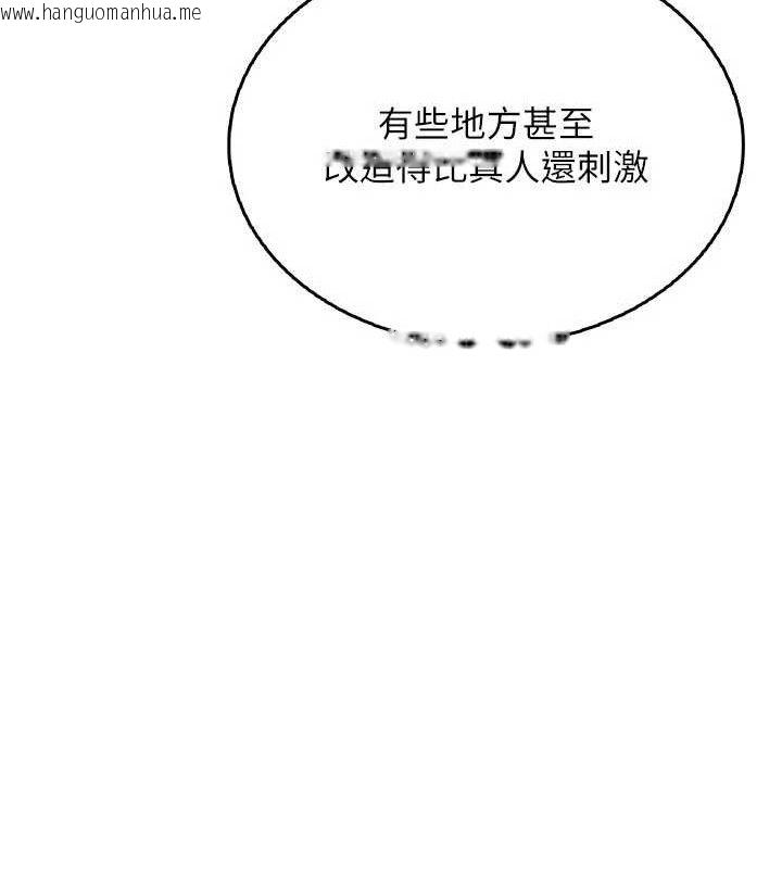 韩国漫画飞机杯女神连线中韩漫_飞机杯女神连线中-第24话-DIY被抓包了!!在线免费阅读-韩国漫画-第143张图片