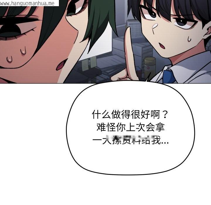 韩国漫画缺德邻居难相处韩漫_缺德邻居难相处-第45话在线免费阅读-韩国漫画-第128张图片