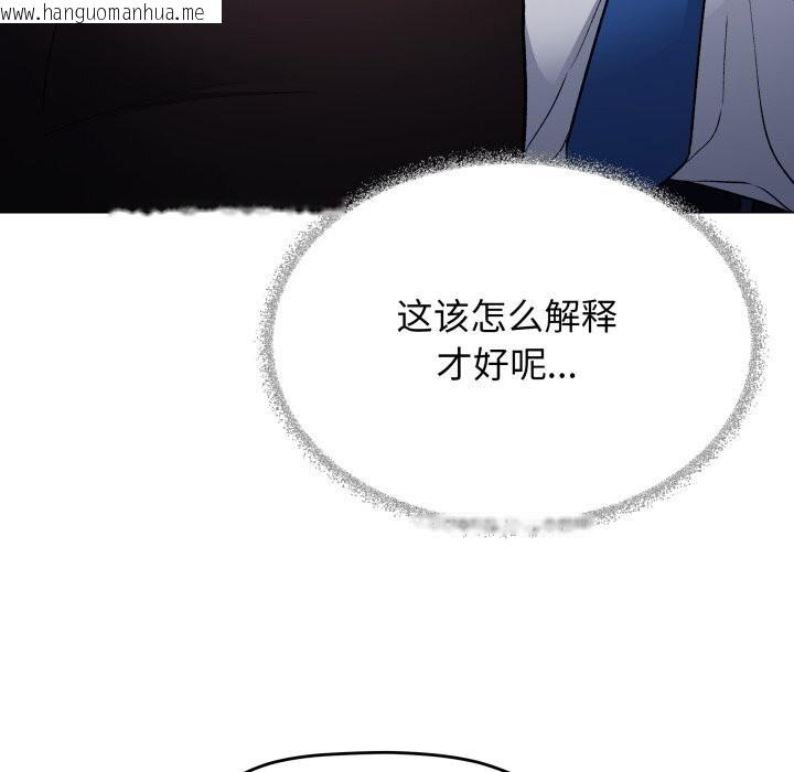 韩国漫画缺德邻居难相处韩漫_缺德邻居难相处-第45话在线免费阅读-韩国漫画-第118张图片