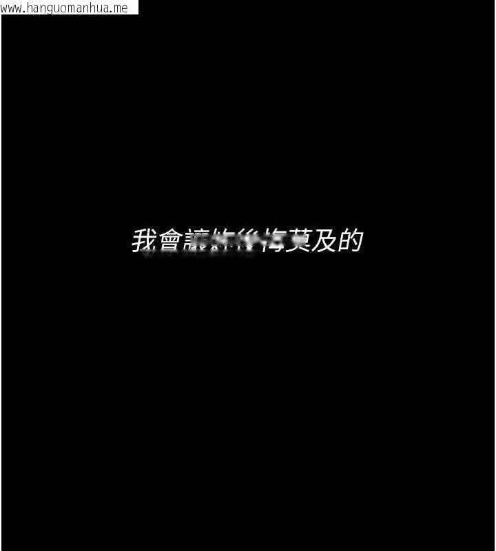 韩国漫画痴汉成瘾韩漫_痴汉成瘾-第139话-女主播的告白在线免费阅读-韩国漫画-第136张图片