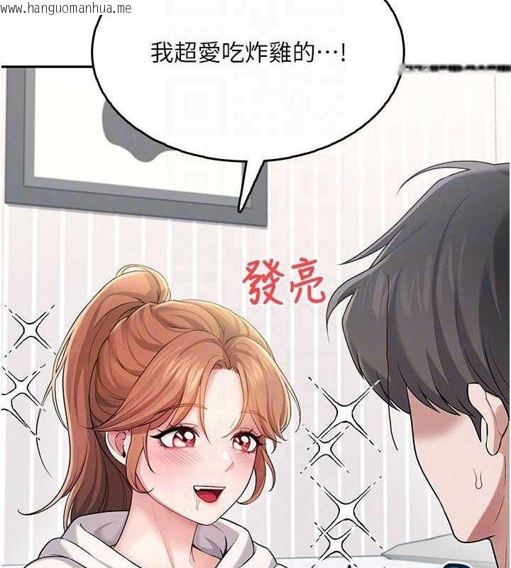 韩国漫画飞机杯女神连线中韩漫_飞机杯女神连线中-第24话-DIY被抓包了!!在线免费阅读-韩国漫画-第74张图片