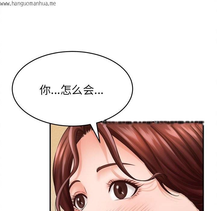 韩国漫画她们的夜晚属于我/与人妻有个秘密韩漫_她们的夜晚属于我/与人妻有个秘密-第2话在线免费阅读-韩国漫画-第110张图片