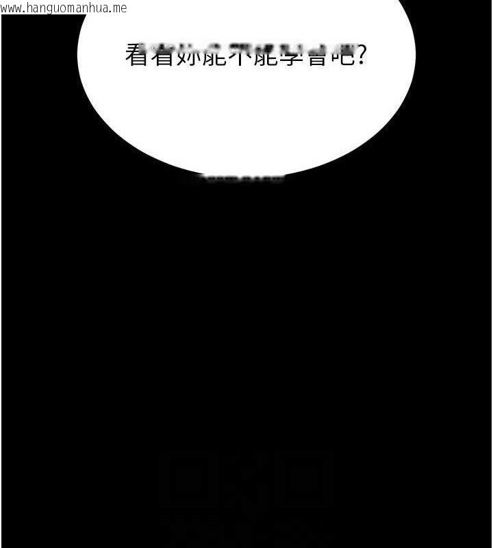 韩国漫画末日雕堡韩漫_末日雕堡-第40话-活生生的老二才对味在线免费阅读-韩国漫画-第16张图片