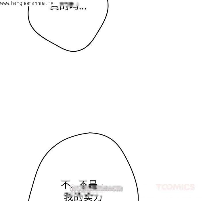 韩国漫画游戏不能这样玩/游戏规则我来定韩漫_游戏不能这样玩/游戏规则我来定-第112话在线免费阅读-韩国漫画-第140张图片