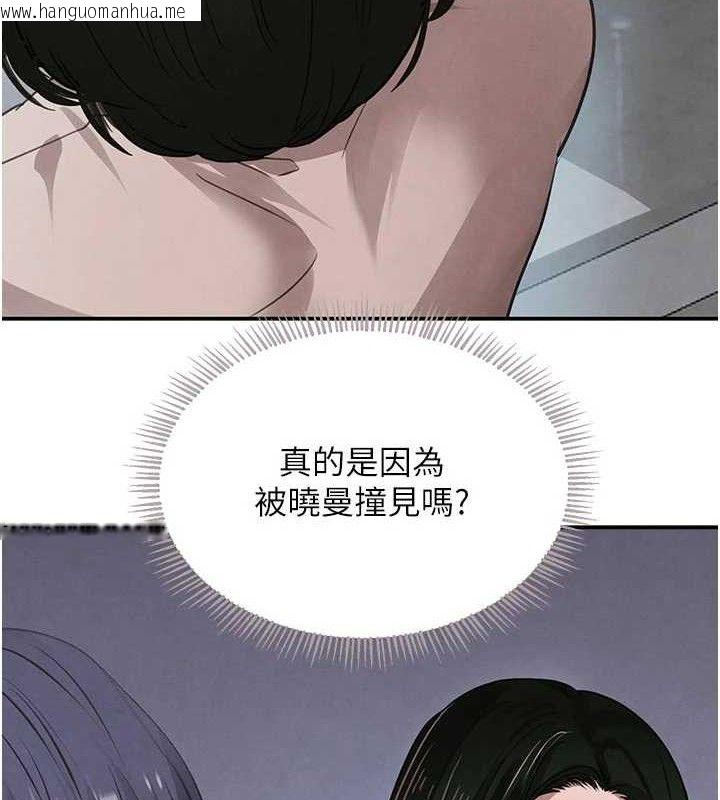 韩国漫画黑道千金韩漫_黑道千金-第44话-女仆牌大嘴吸尘器在线免费阅读-韩国漫画-第50张图片