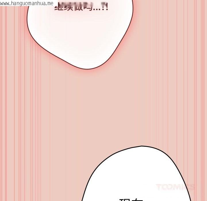 韩国漫画游戏不能这样玩/游戏规则我来定韩漫_游戏不能这样玩/游戏规则我来定-第112话在线免费阅读-韩国漫画-第68张图片