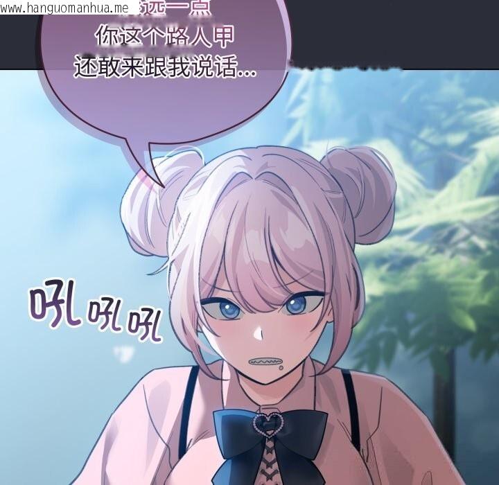 韩国漫画配角的生存任务韩漫_配角的生存任务-第26话在线免费阅读-韩国漫画-第124张图片