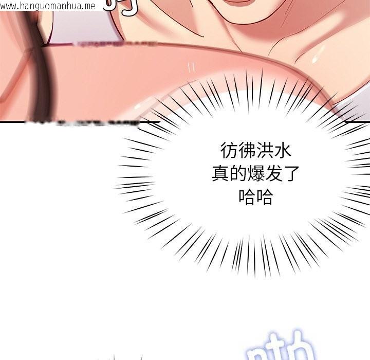 韩国漫画后宫之王韩漫_后宫之王-第46话在线免费阅读-韩国漫画-第35张图片