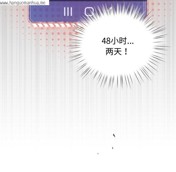 韩国漫画配角的生存任务韩漫_配角的生存任务-第26话在线免费阅读-韩国漫画-第90张图片