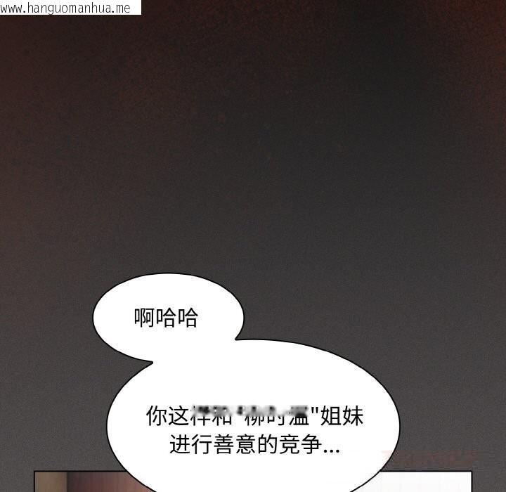 韩国漫画神圣陷阱韩漫_神圣陷阱-第6话在线免费阅读-韩国漫画-第100张图片