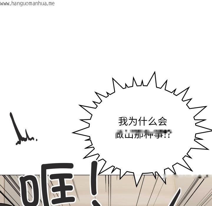韩国漫画缺德邻居难相处韩漫_缺德邻居难相处-第45话在线免费阅读-韩国漫画-第24张图片