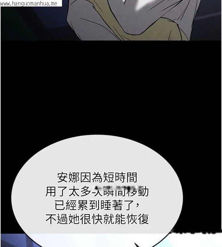 韩国漫画末日雕堡韩漫_末日雕堡-第40话-活生生的老二才对味在线免费阅读-韩国漫画-第220张图片